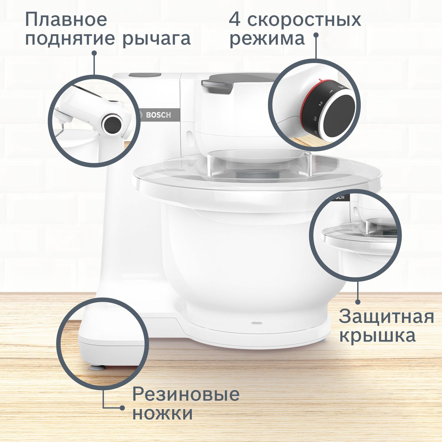 Кухонный комбайн Bosch MUMS2AW00 – купить в Киеве | цена и отзывы в MOYO