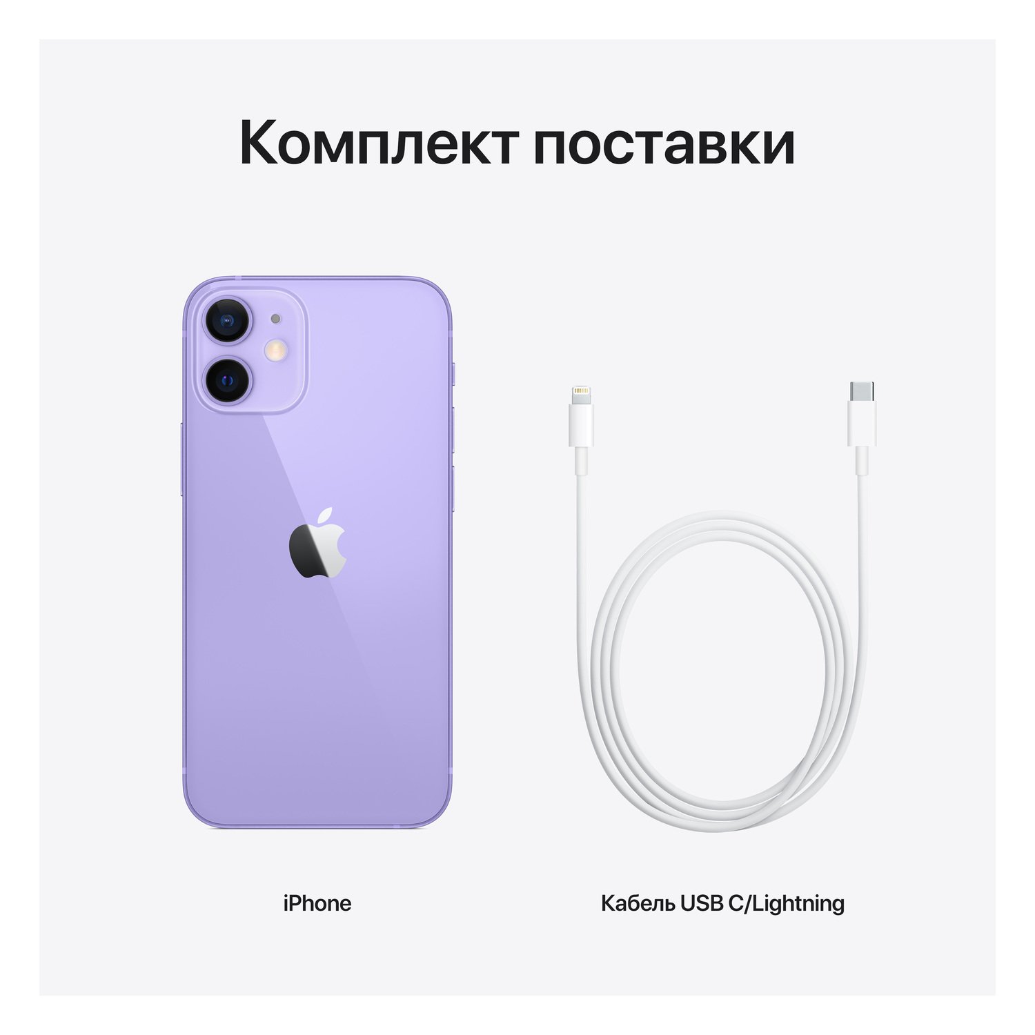 Смартфон Apple iPhone 12 mini 64GB Purple (MJQF3) – купить в Киеве | цена и  отзывы в MOYO