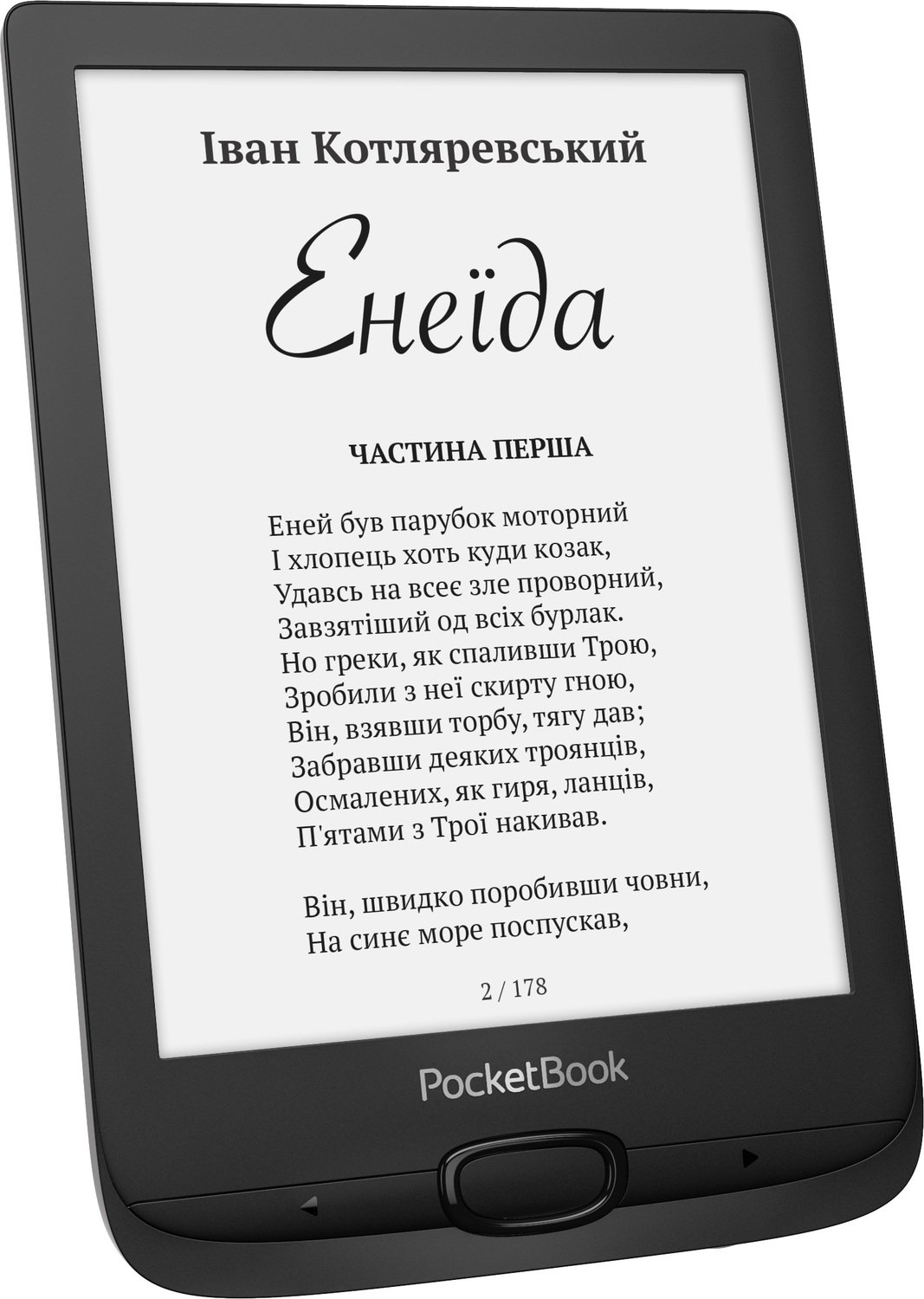 Электронная книга PocketBook 617 Ink Black фото 