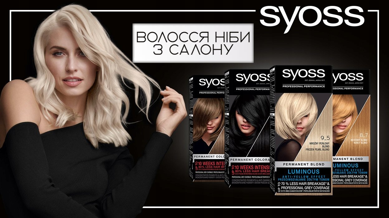 Устойчивая крем-краска SYOSS 3-3 Темно-фиолетовый – купить в Киеве ...