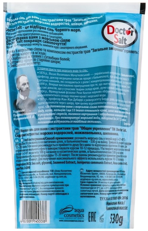 Dr Salt Морська сіль для ванн з екстрактом трав "Загальне зміцнення" 530гфото2