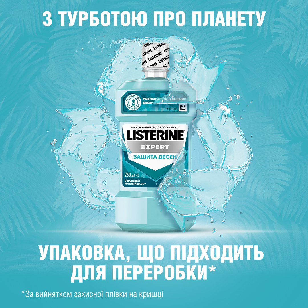Listerine "защита десен" ополаскиватель для полости рта 1л фото 4