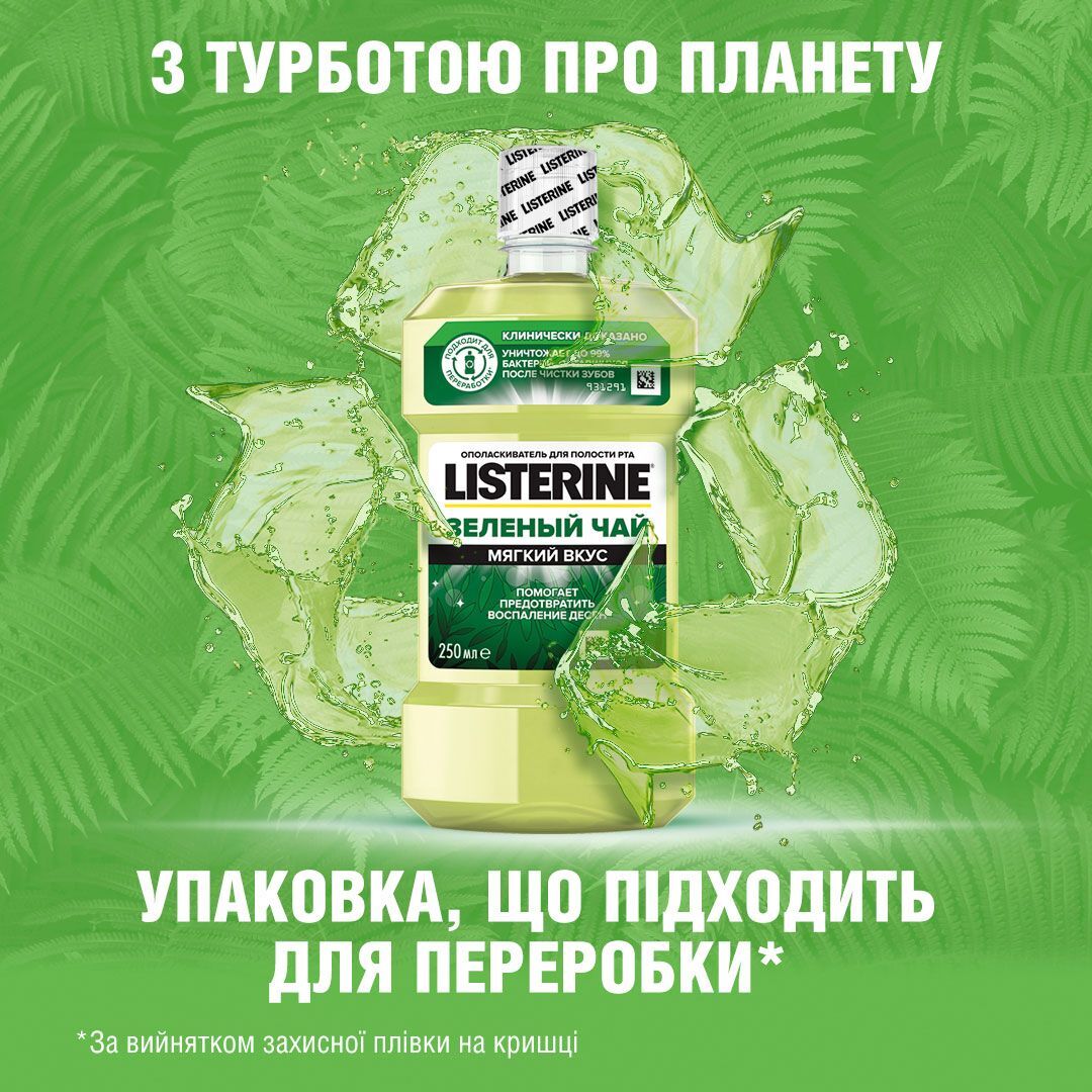 Listerine &quot;зеленый чай&quot; ополаскиватель для полости рта 250 мл фото 