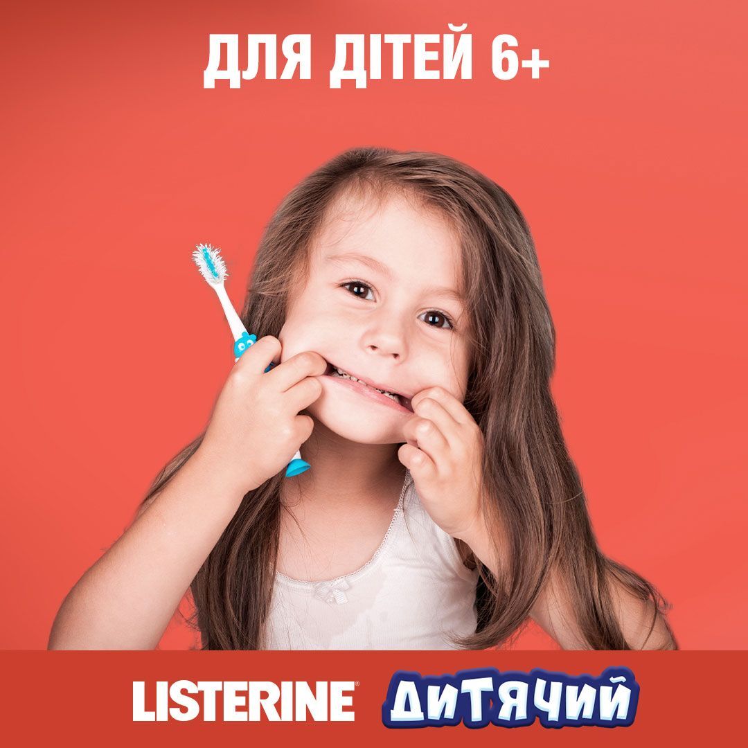 Listerine smart rinse детский ополаскиватель для полости рта 250 мл фото 