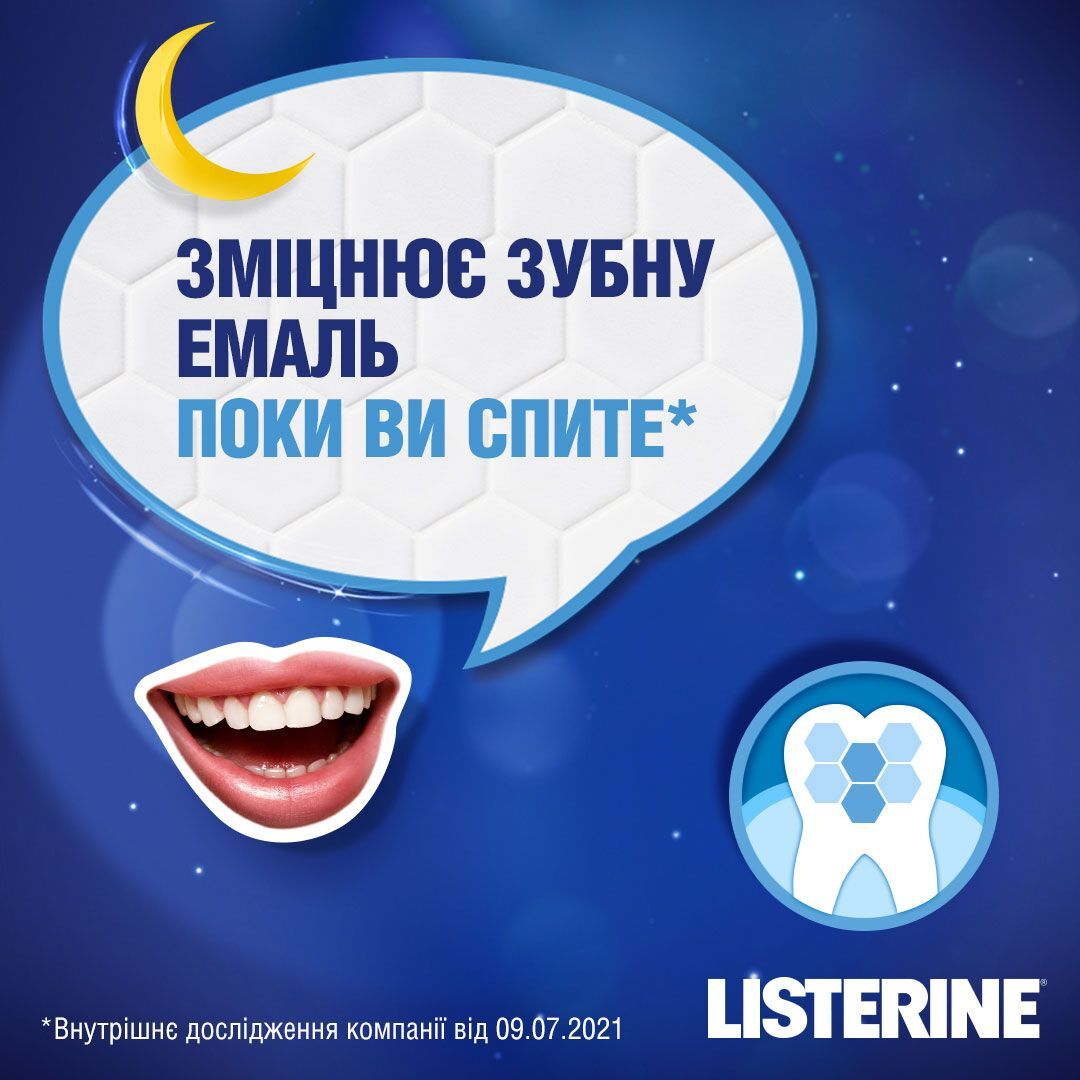 Listerine expert ополаскиватель для полости рта «ночное восстановление» 400 мл фото 