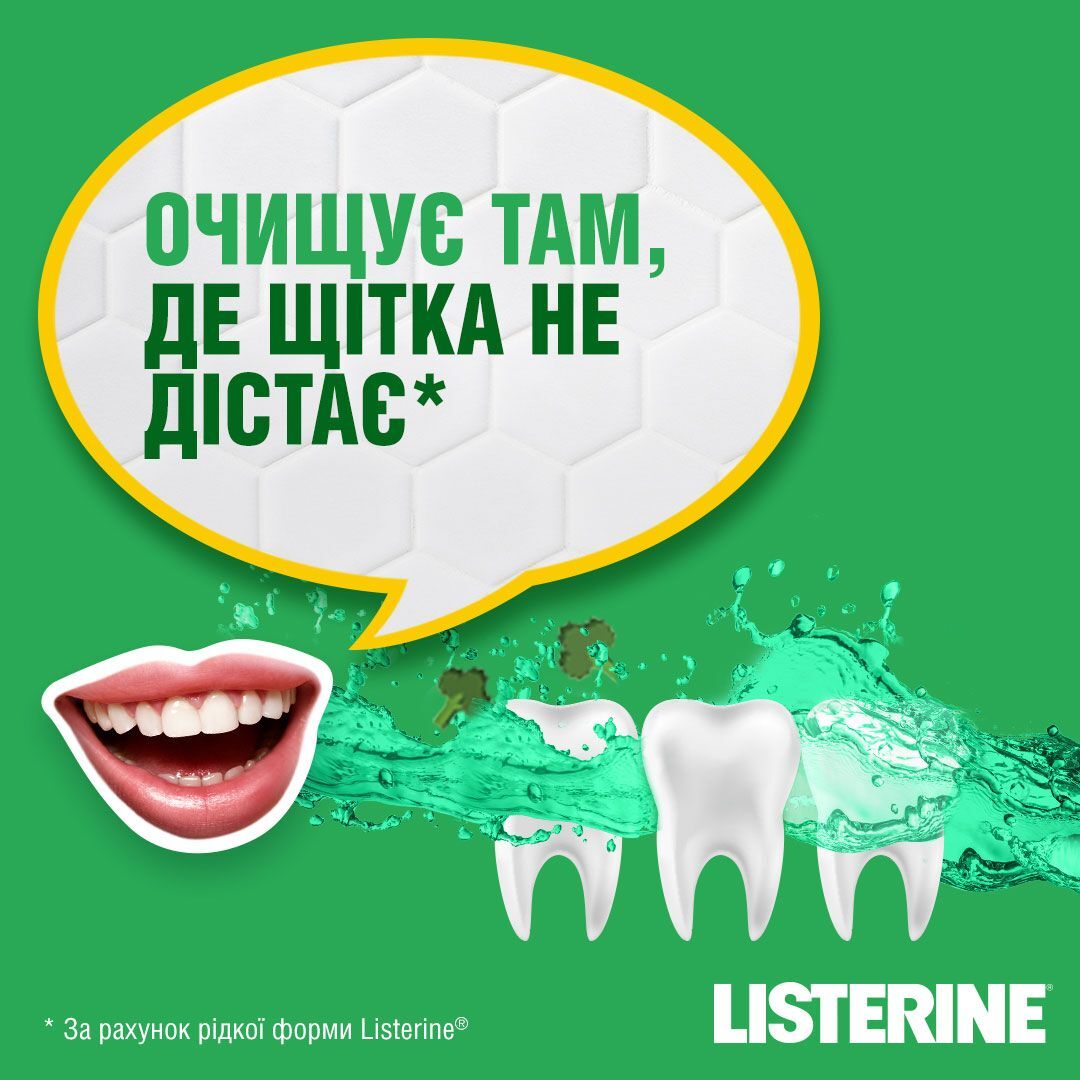 Listerine &quot;защита десен и зубов&quot; ополаскиватель для полости рта 250 мл фото 