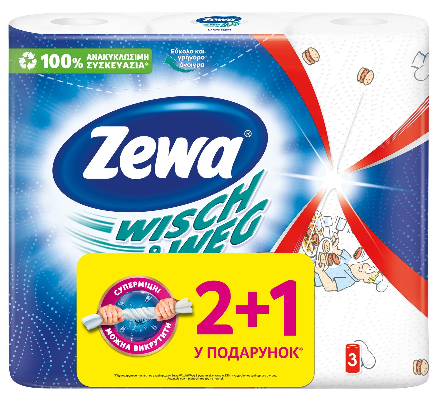 Кухонные полотенца Zewa Wisch&amp;Weg Design 3 фото 