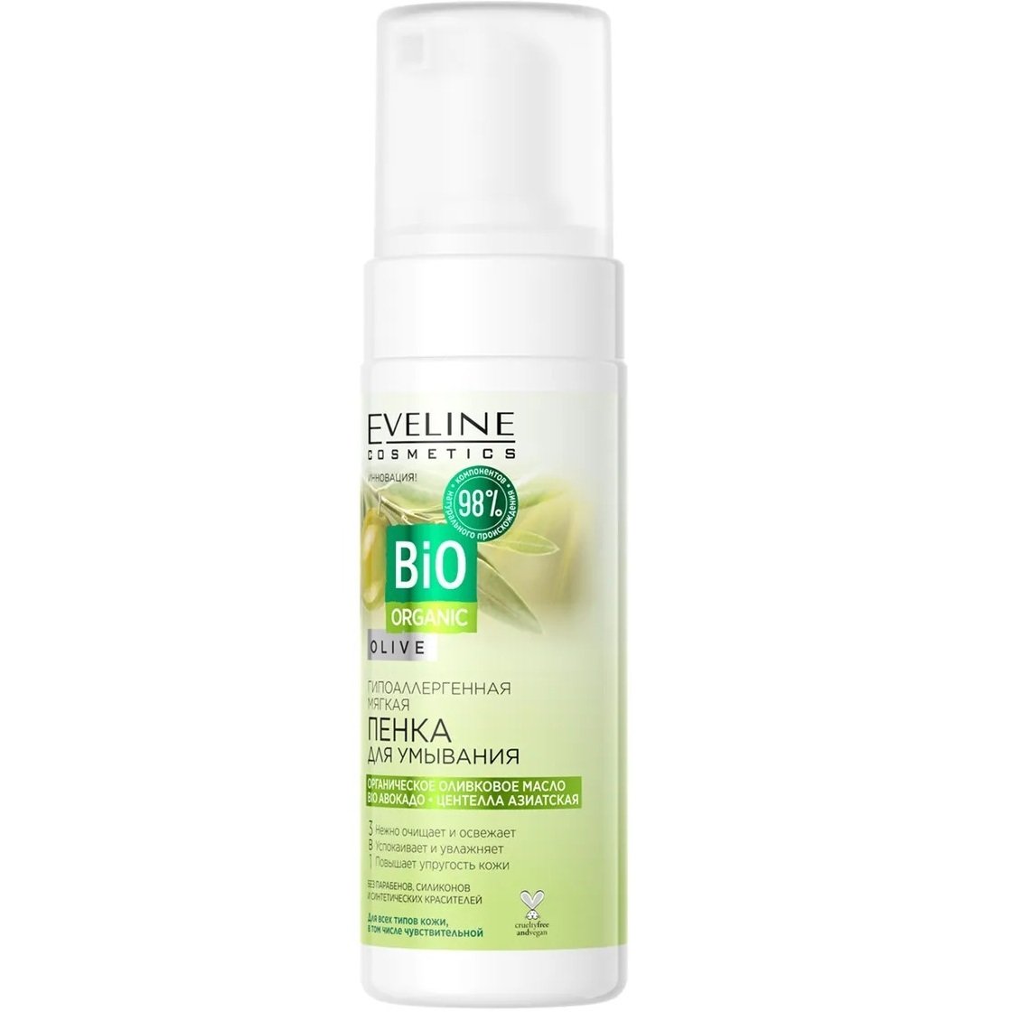 Eveline Cosmetics Гипоаллергенная мягкая пенка для умывания серии bio organic, 150мл фото 
