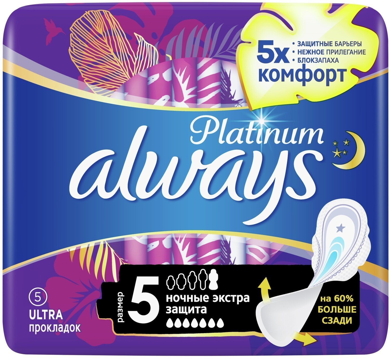 ≡ ALWAYS Ultra Ультратонкі гігієнічні прокладки ароматизовані Platinum ...