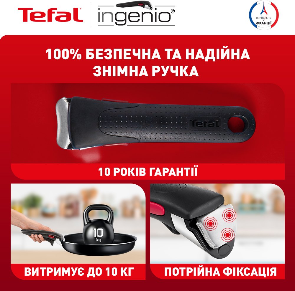 Poignee thermocoach TEFAL L9942012
