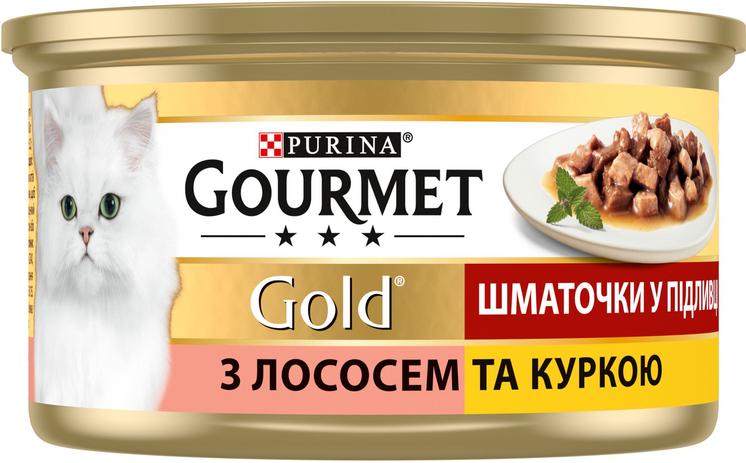 Вологий корм для кішок Gourmet Gold з лососем та куркою, шматочки в підливі 85гфото