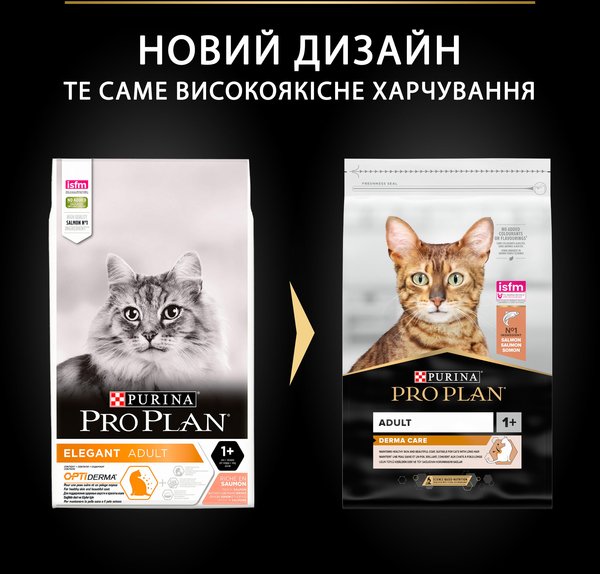 Proplan elegant shop derma plus