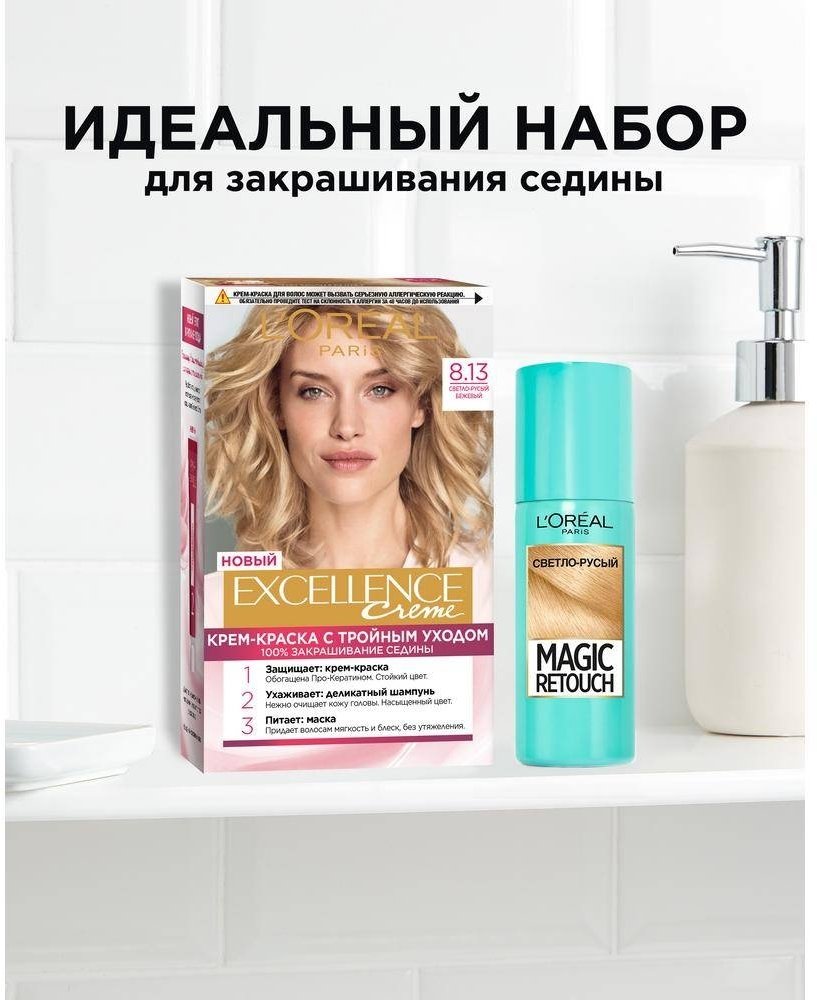 Уход за волосами для женщин L'Oréal Paris купить с доставкой по России. Все цены и скидки на Clouty