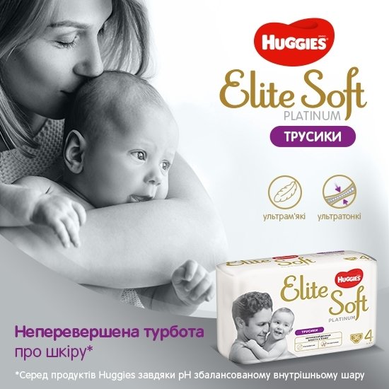 Elite soft platinum. Huggies Elite Soft Platinum 4. Huggies elit Soft Platinum. Huggies Elite Soft Platinum 5. Huggies Elite Soft Platinum 2.