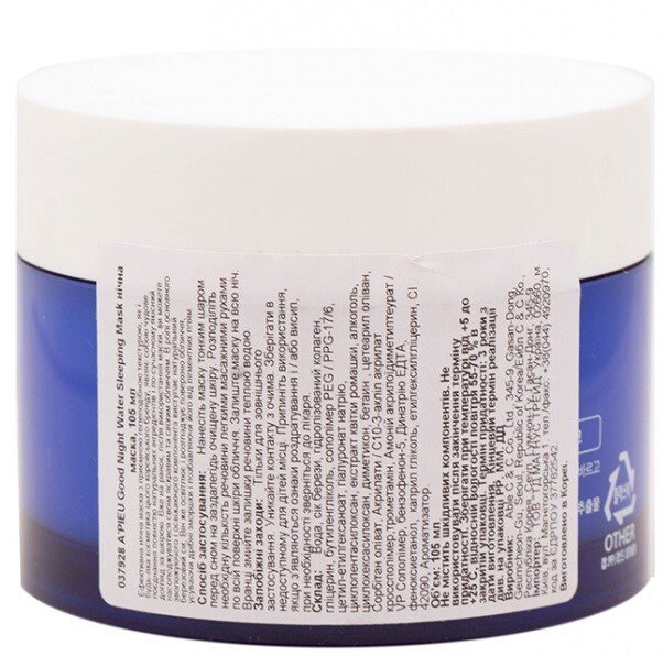 Маска для лица ночная увлажняющая Apieu Good Night Water Sleeping Mask ...