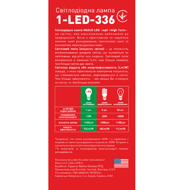 Світлодіодна Лампа Maxus LED-336 A60 12W 4100K 220V E27 AL (1-LED-336)фото