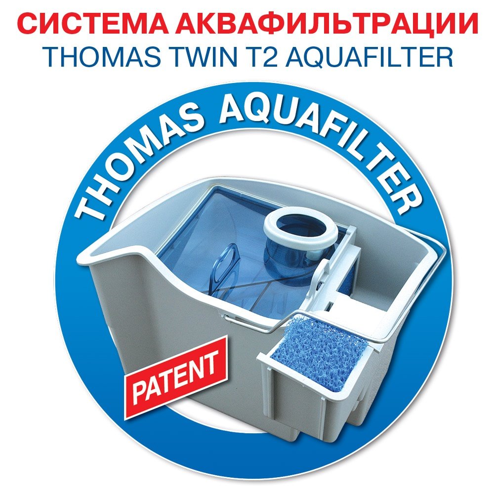 Моющий пылесос Thomas TWIN T2 AQUAFILTER – купить в Киеве | цена и ...