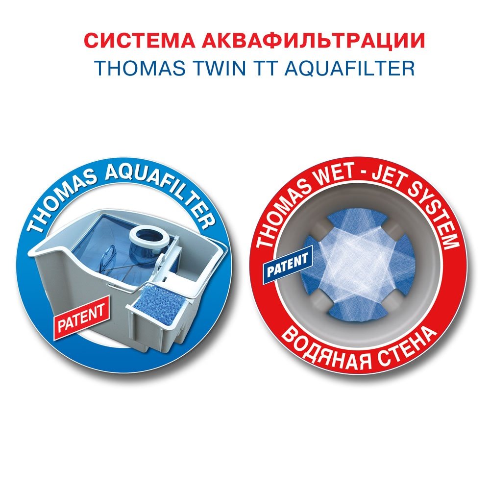 Моющий пылесос Thomas Twin TT Aquafilter (Twin TT Aquafilter) – купить ...