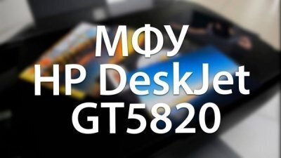 Обзор МФУ HP Deskjet 5820