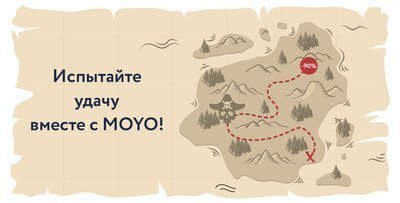 Испытайте удачу вместе с MOYO!
