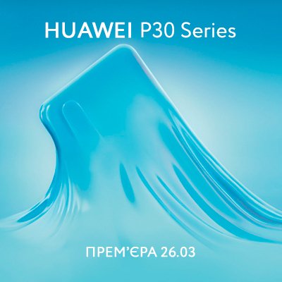 Флагманська P-серія смартфонів Huawei: від минулого до сучасності