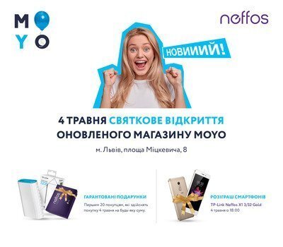<p>Грандіозне відкриття оновленого магазину MOYO в місті Львів!</p>