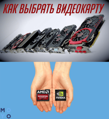Ігрові відеокарти для ПК: 5 критеріїв, як вибирати