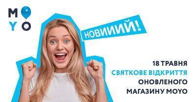 <p>Відкриття нових магазинів MOYO в Дніпрі та Одесі!</p>