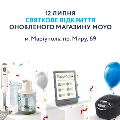 Відкриття оновленого магазину MOYO в місті Маріуполь!