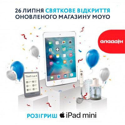 ВІДКРИТТЯ ОНОВЛЕНОГО МАГАЗИНУ MOYO У МІСТІ КИЇВ!