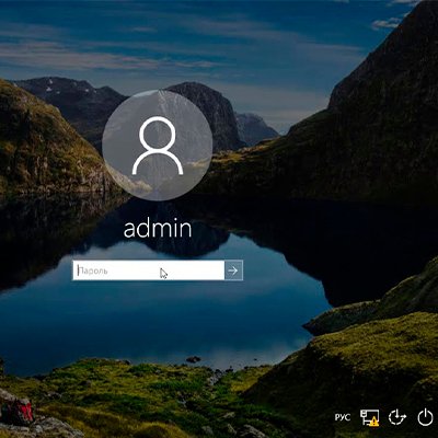 Як скинути пароль Windows 10: вручну або за допомогою 3 програм