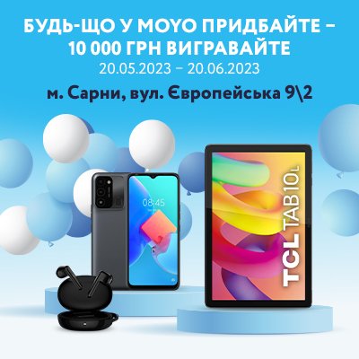 Даруємо купу грошей на покупки
