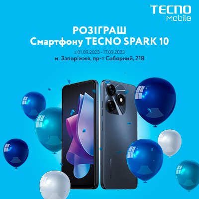 Офіційні умови Акції «Розіграш Смартфону TECNO Spark 10» MOYO-Запоріжжя Соборна