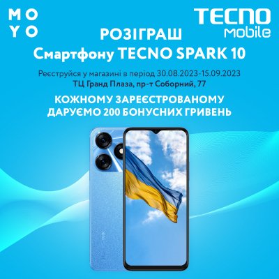 Офіційні умови Акції «Розіграш смартфону TECNO Spark 10» MOYO-Олександрія