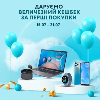 Миттєвий кешбек з нагоди відкриття