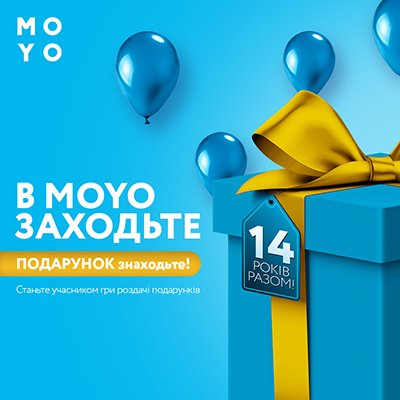 14 років MOYO!