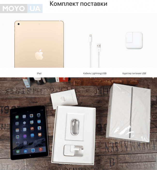комплект поставки нового планшета iPad 9,7 (2017)