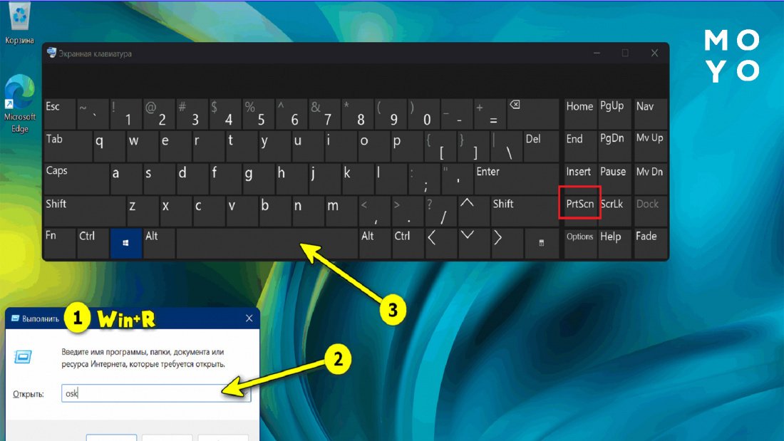 Несколько простых способов сделать скриншот экрана на ноутбуке HP
