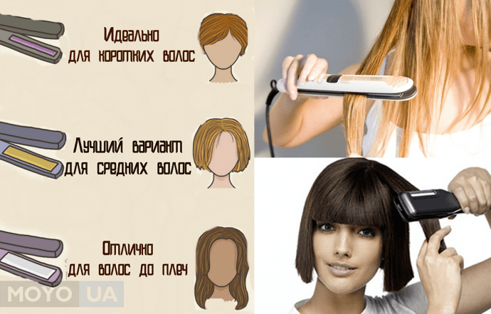 Как правильно выбрать утюжок для волос: важные факты и полезные советы