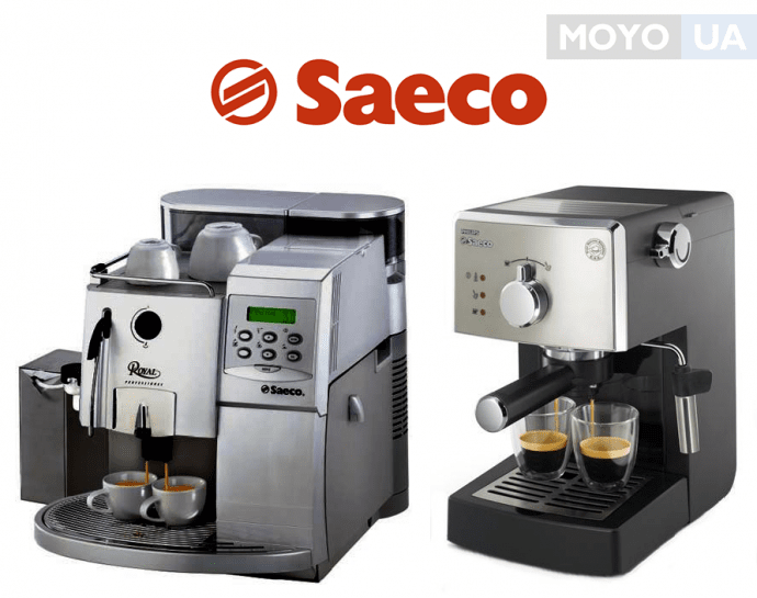 SAECO – широкий ассортимент устройств