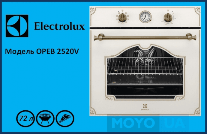 Духовка ELECTROLUX OPEB 2520V с ретро-дизайном