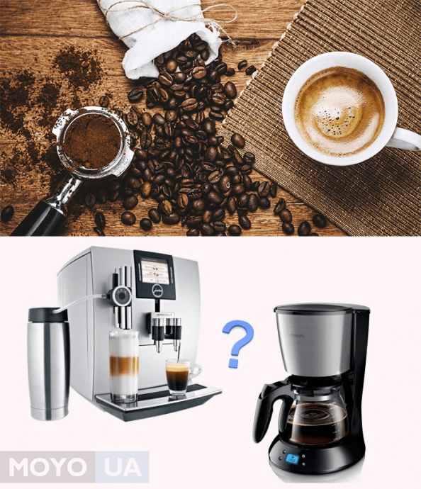 Принцип работы кофеварок и кофемашин отличается