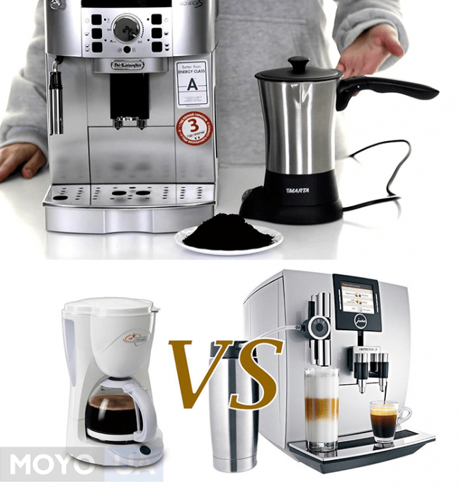Отличия между кофеваркой и кофемашиной очевидны