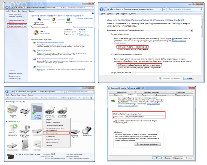 Настройка общего доступа к принтерам на операционных системах Windows | Dell Сербия