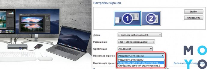 Как использовать ноутбук как второй монитор в Windows | вторсырье-м.рф