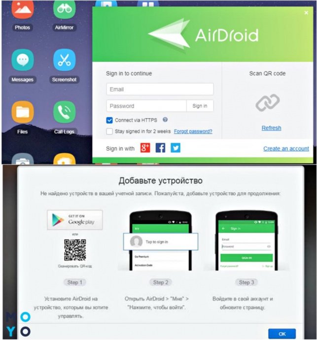 Удаленное управление Android-устройствами через Airdroid
