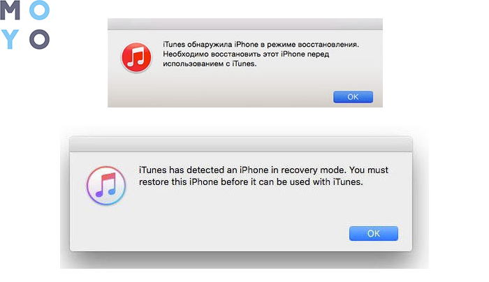 Скрин-инструкция восстановления в iTunes