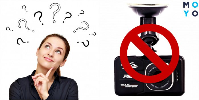 Почему запрещают видеорегистраторы?