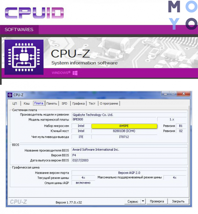 определяем чипсет системной платы в CPU Z 