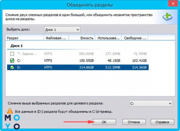 Как разделить диск в Windows 10